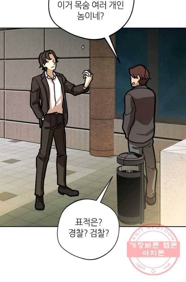 데드맨31(5) 9