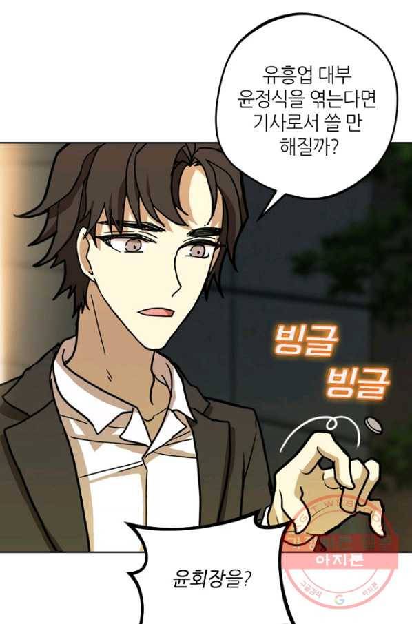 데드맨31(5) 10