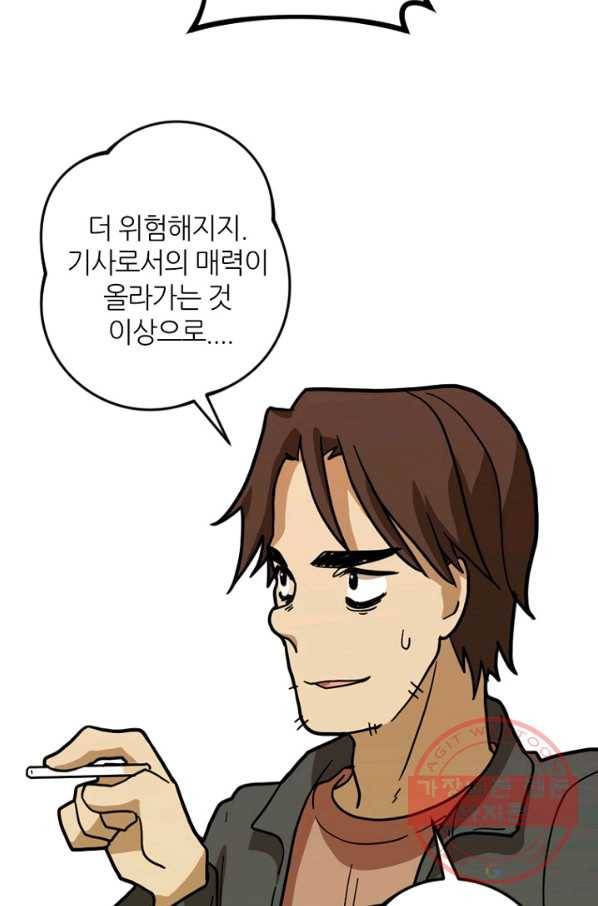 데드맨31(5) 11