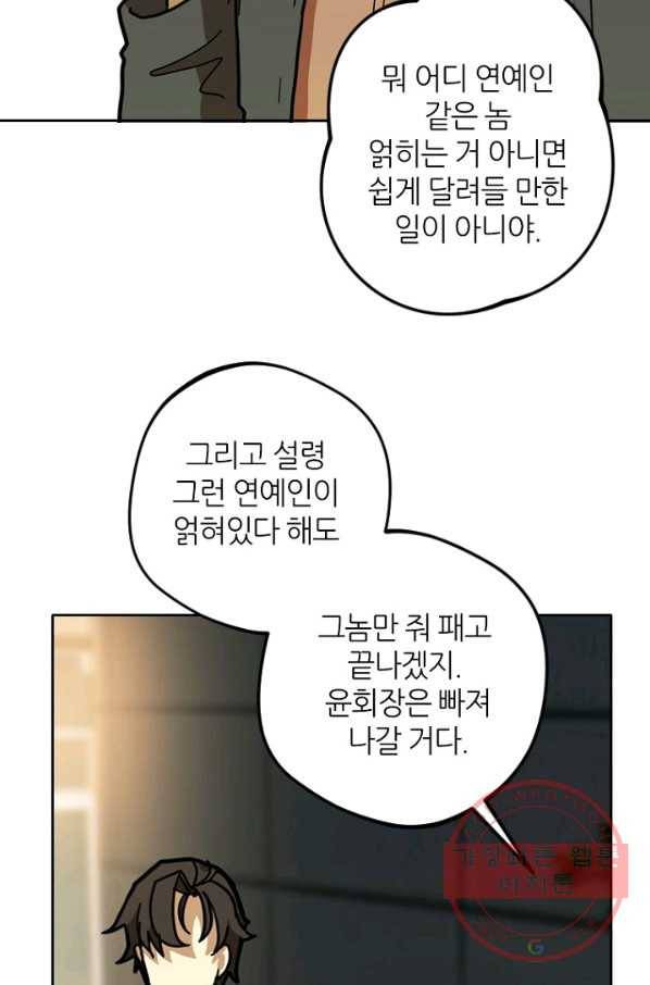 데드맨31(5) 12