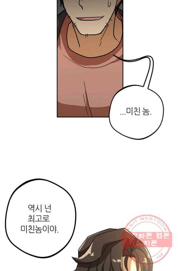 데드맨31(5) 17