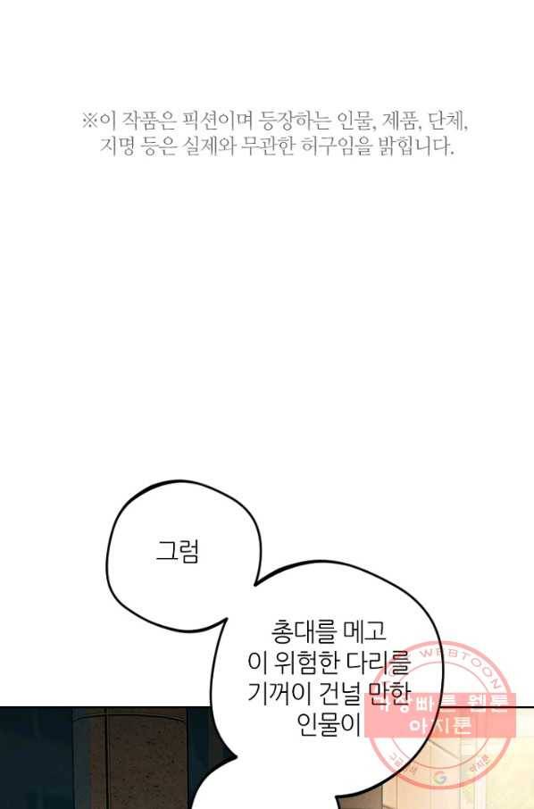 데드맨31(5) 20