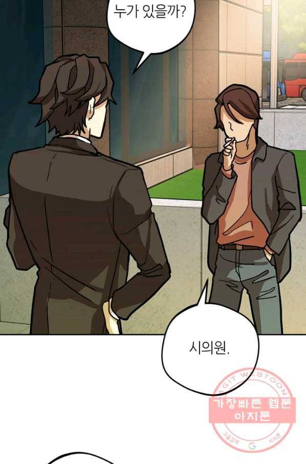 데드맨31(5) 21