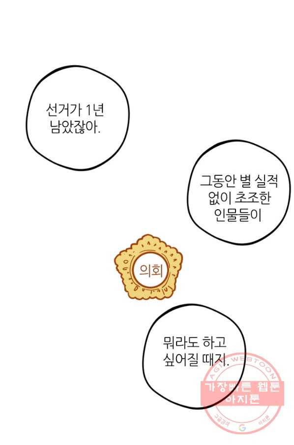 데드맨31(5) 23