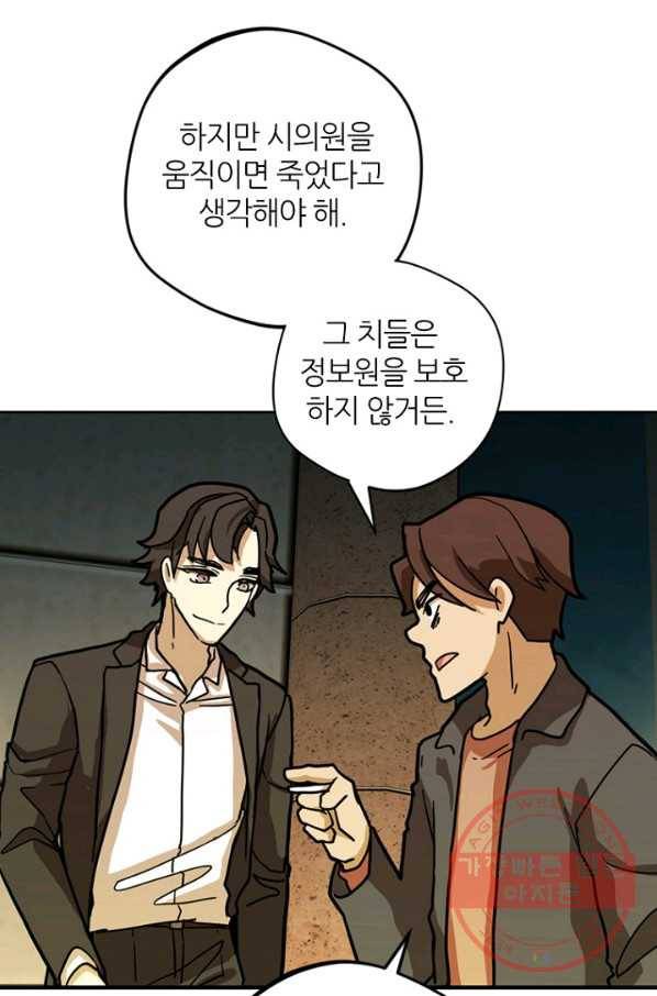 데드맨31(5) 24