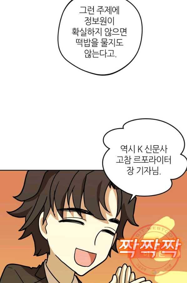 데드맨31(5) 25