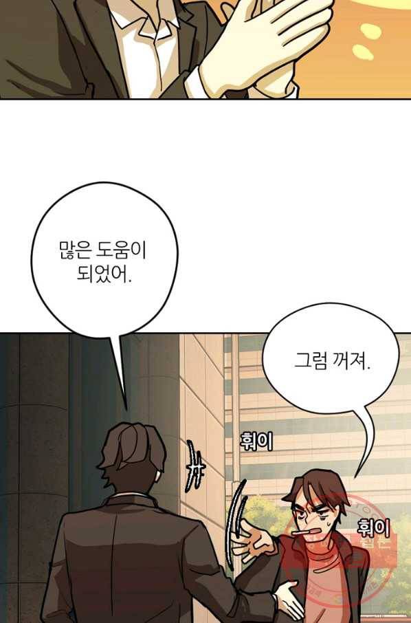 데드맨31(5) 26
