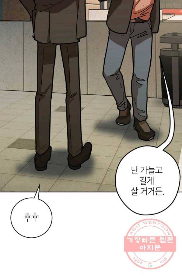 데드맨31(5) 27