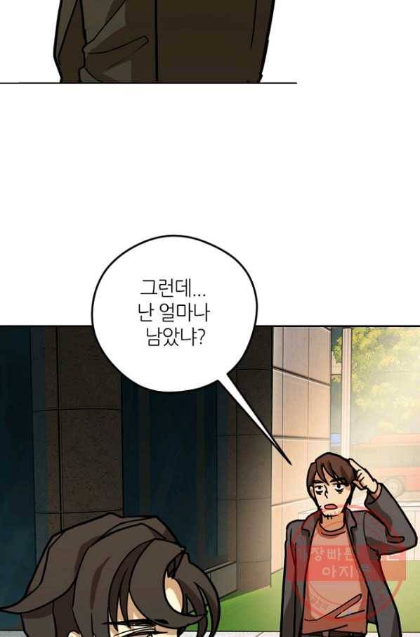 데드맨31(5) 30