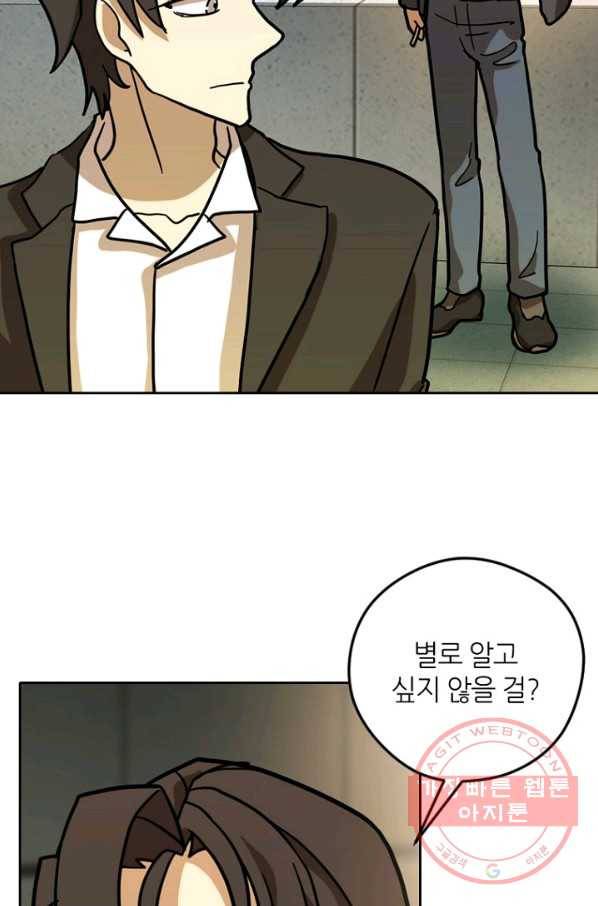 데드맨31(5) 31