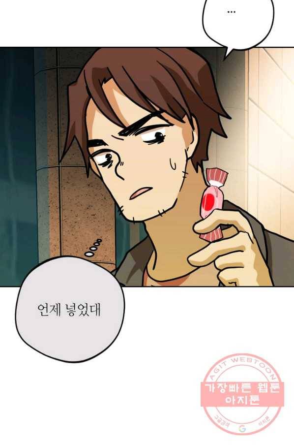 데드맨31(5) 35