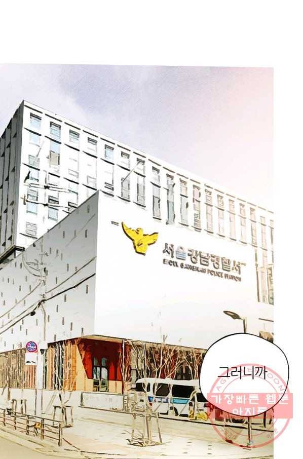 데드맨31(5) 36