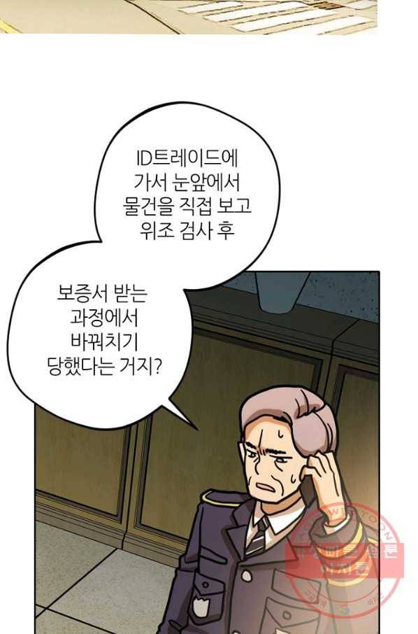 데드맨31(5) 37