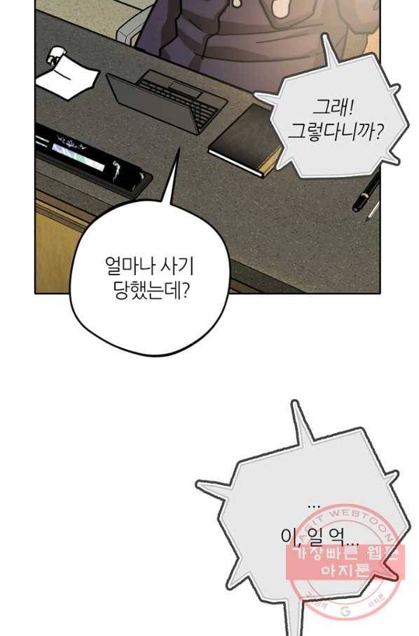 데드맨31(5) 38