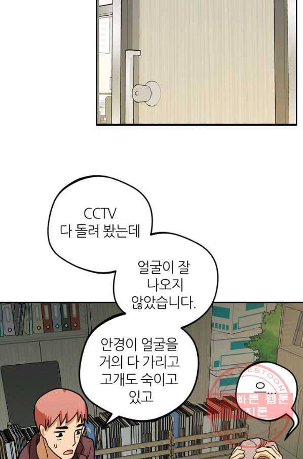 데드맨31(5) 41