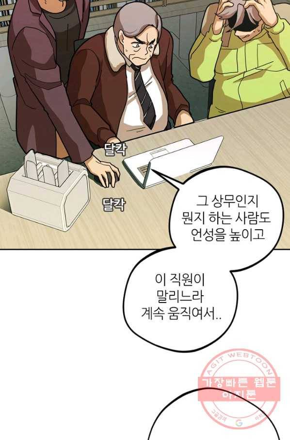데드맨31(5) 42