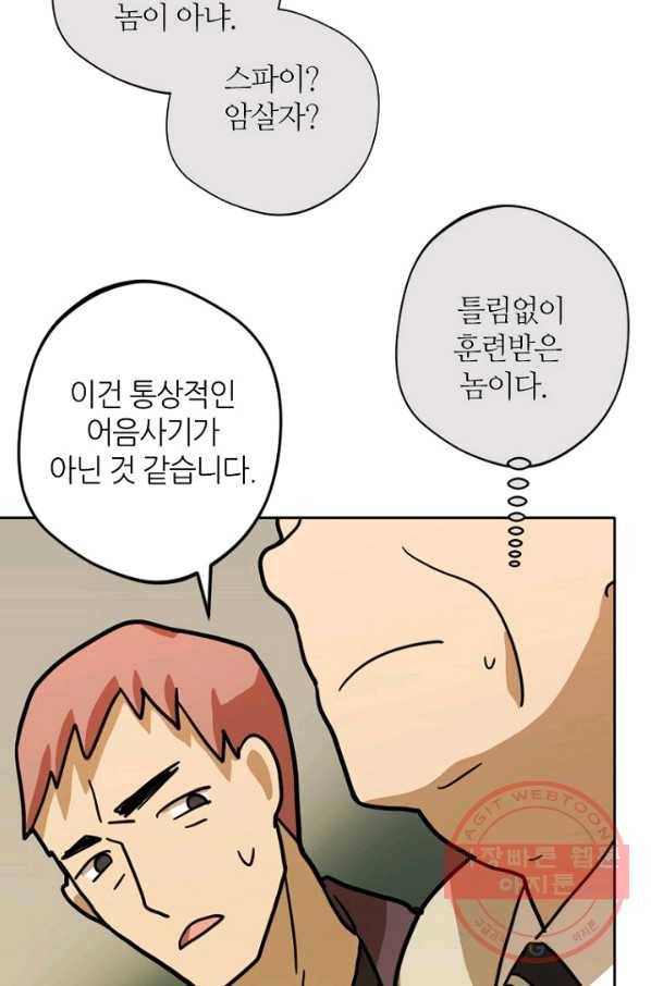 데드맨31(5) 44