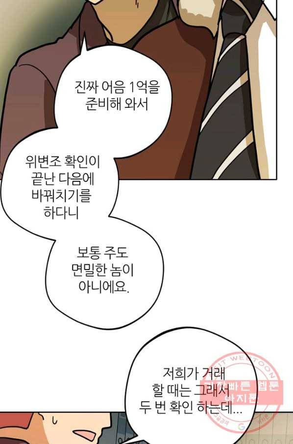 데드맨31(5) 45