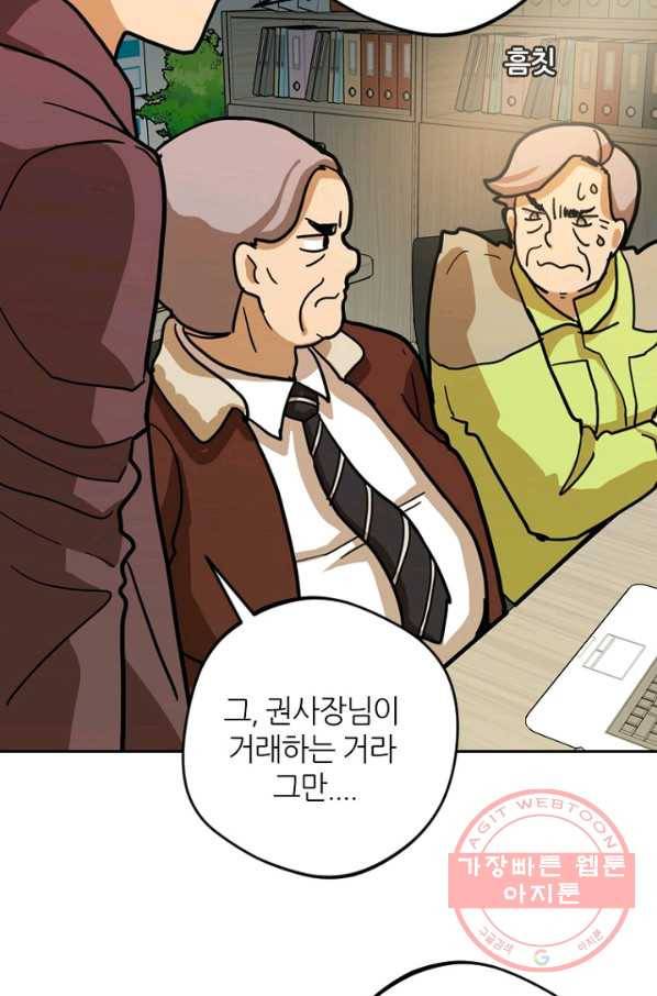 데드맨31(5) 46