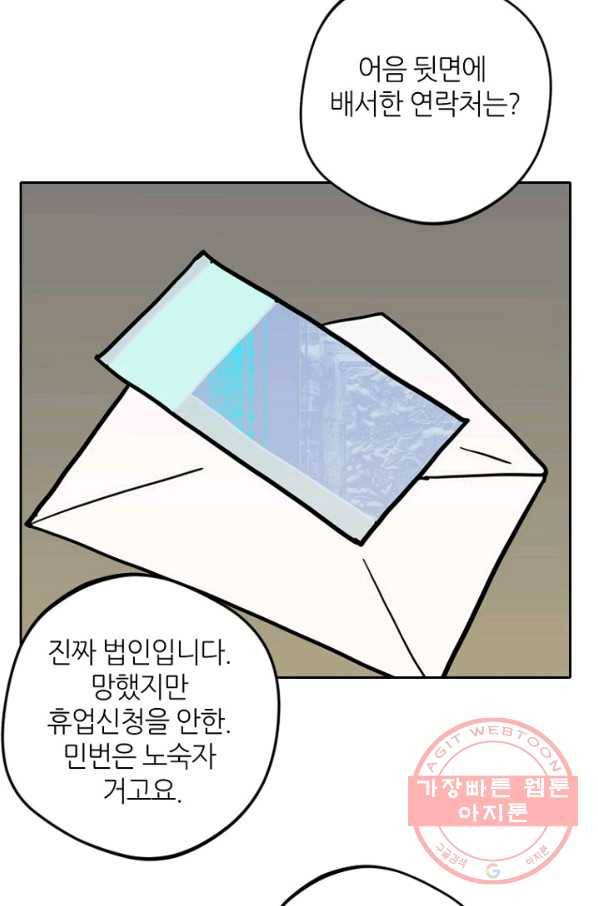 데드맨31(5) 47