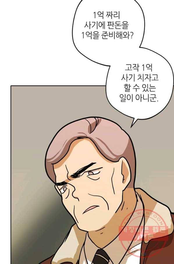 데드맨31(5) 48