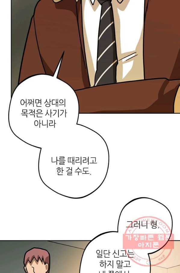 데드맨31(5) 49