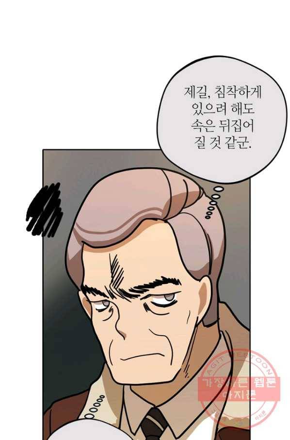 데드맨31(5) 51