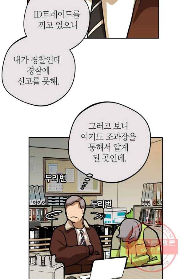 데드맨31(5) 52