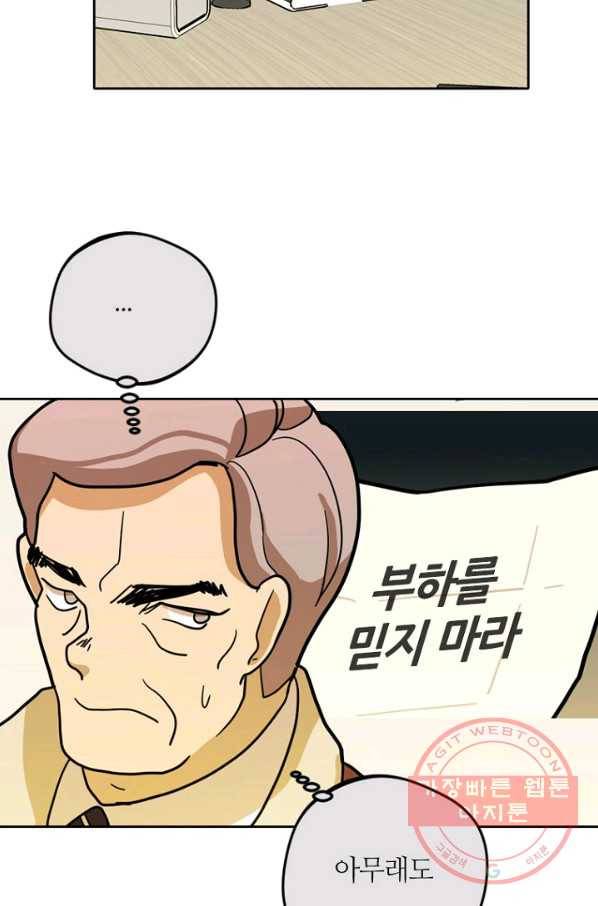 데드맨31(5) 53