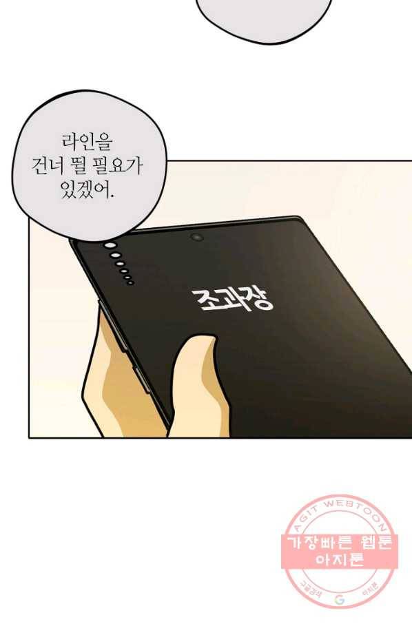 데드맨31(5) 54