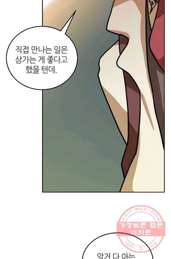 데드맨31(5) 60