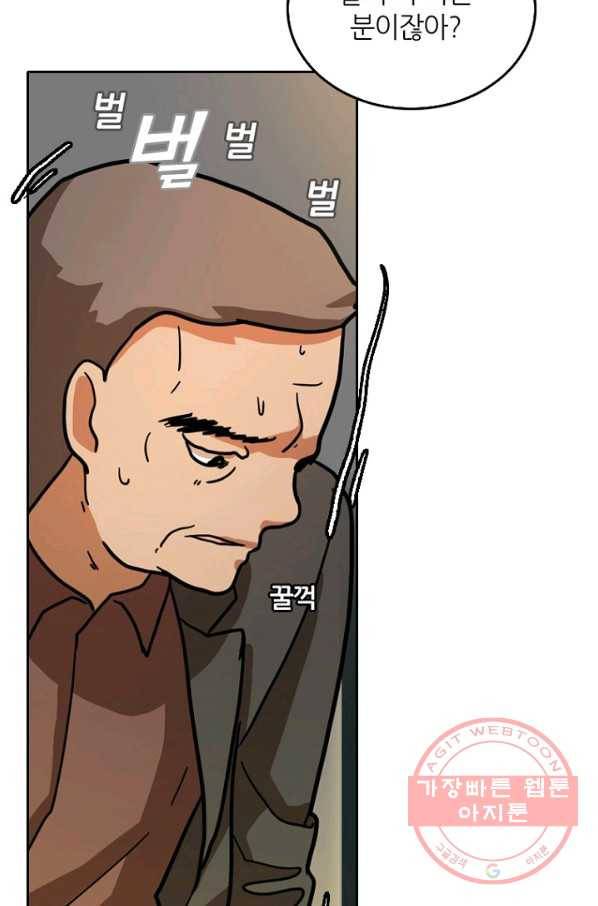 데드맨31(5) 61