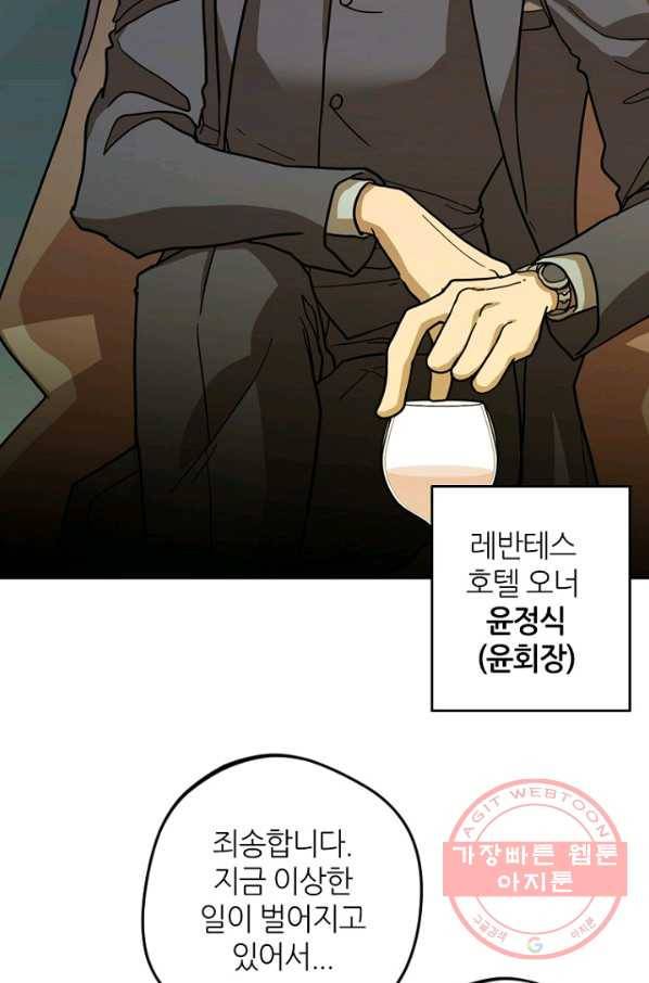 데드맨31(5) 63