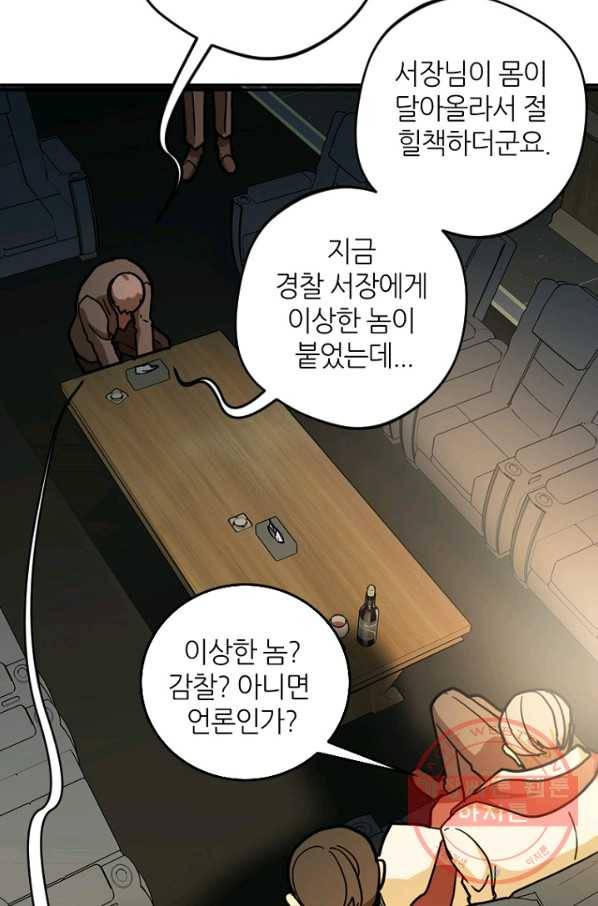 데드맨31(5) 64