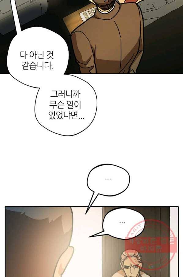 데드맨31(5) 65