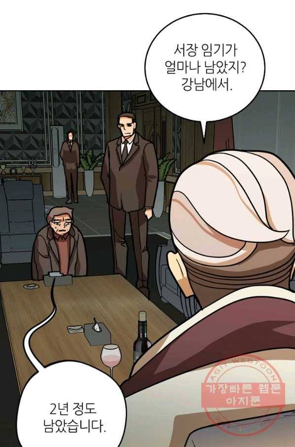 데드맨31(5) 68