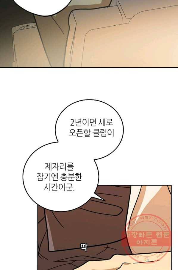 데드맨31(5) 69