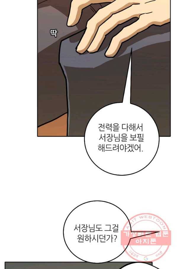 데드맨31(5) 70