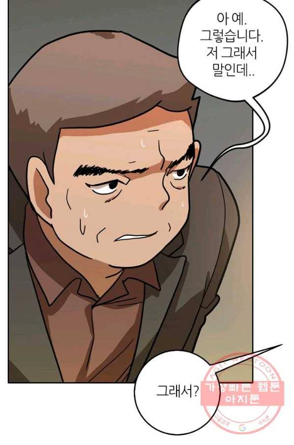 데드맨31(5) 71