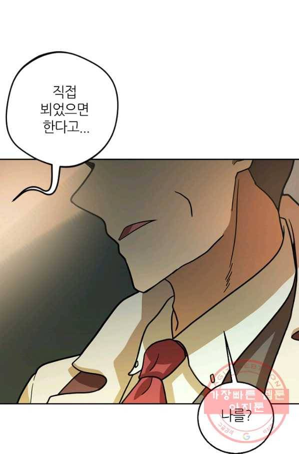 데드맨31(5) 72