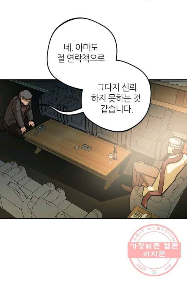 데드맨31(5) 73