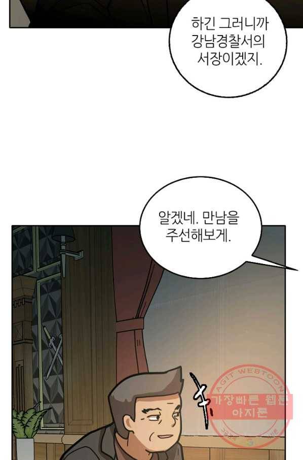 데드맨31(5) 75