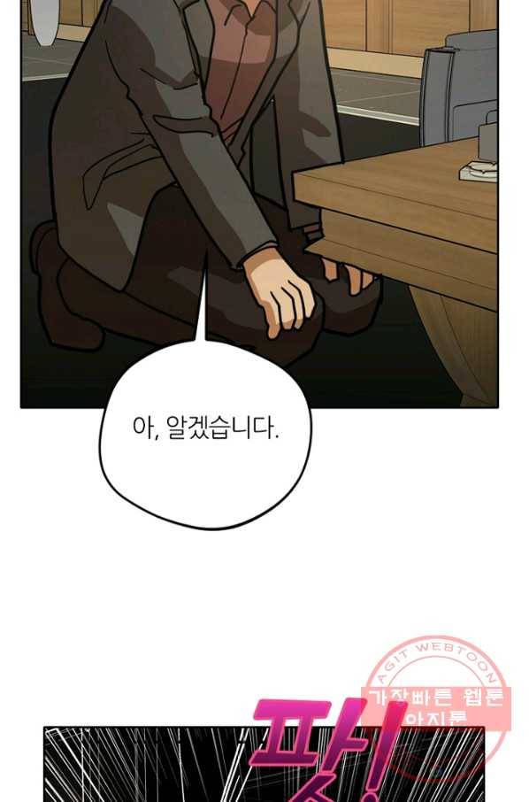 데드맨31(5) 76