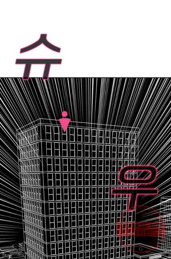 데드맨31(5) 81