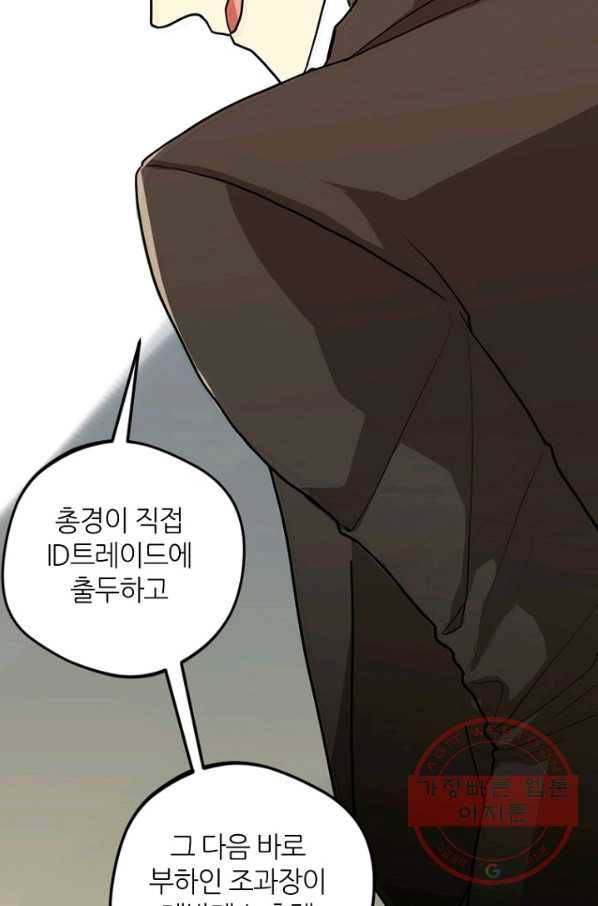 데드맨31(5) 85