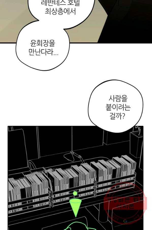 데드맨31(5) 86