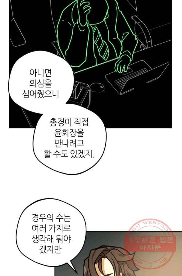 데드맨31(5) 87