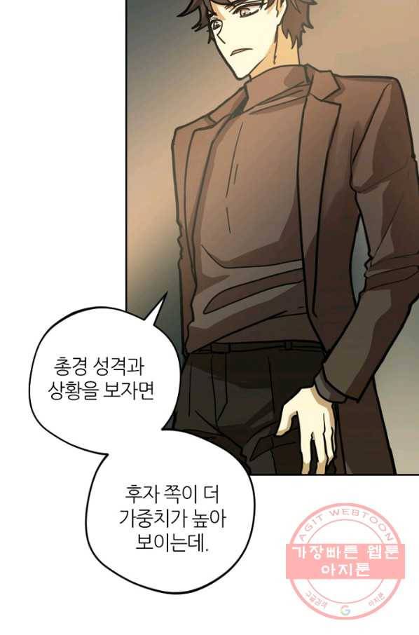 데드맨31(5) 88