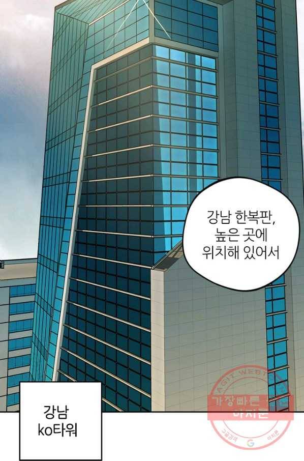 데드맨31(5) 91