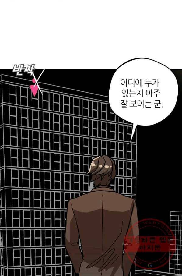 데드맨31(5) 92